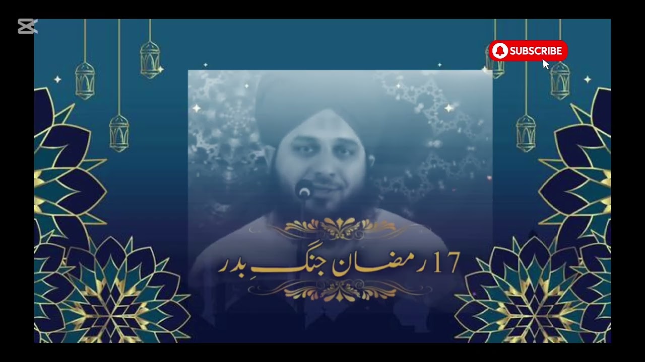 17 Ramzan Jang-e-Badr Ka Waqia | Ghazwa-e-Badr Ka Mukammal Bayan | Islamic Bayan