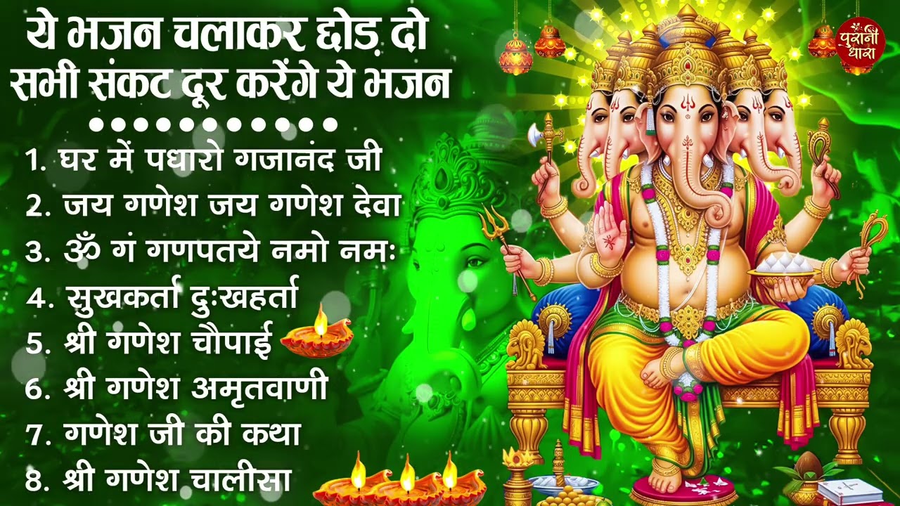 नॉनस्टॉप गणेश भजन | Nonstop Ganesh Bhajan | Ganesh Ji Ke Bhajan | Ganesh Song | Ganesh Ji Ke Aarti