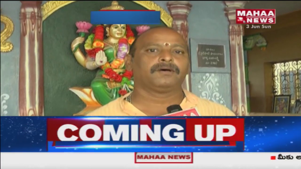 Temple Donations Scam in Vijayawada | Mahaa News