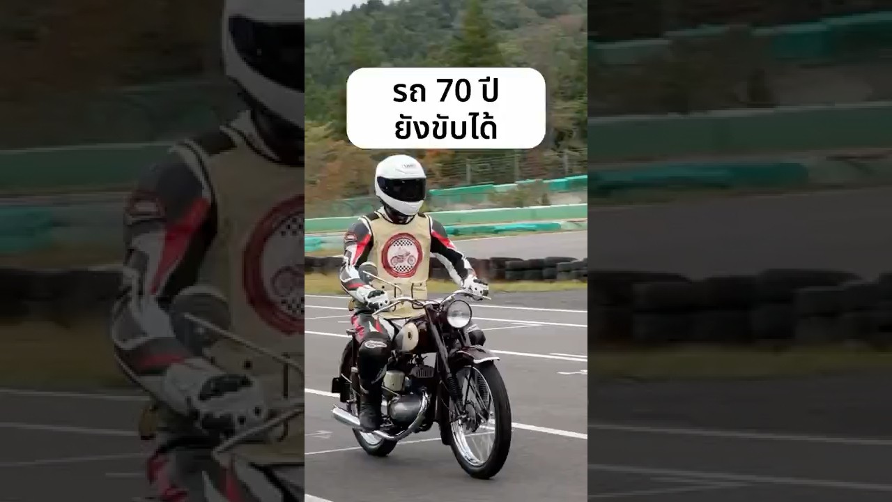 ใช้มา 70 ปี ยังขับได้ Yamaha YA-1 รถรุ่นแรกของยามาฮ่า#Yamaha #YA-1 #Yamaha70th #ยามาฮ่า #YamahaDay