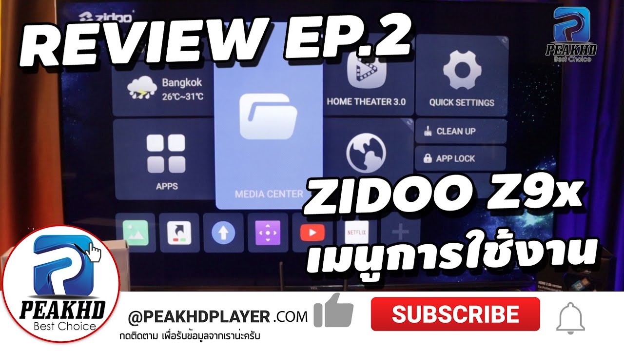 REVIEW รีวิว ZIDOO Z9x [EP2. เมนูการใช้งาน] Chipset Realtek 1619 4K UHD PLAYER ปี 2020-2021