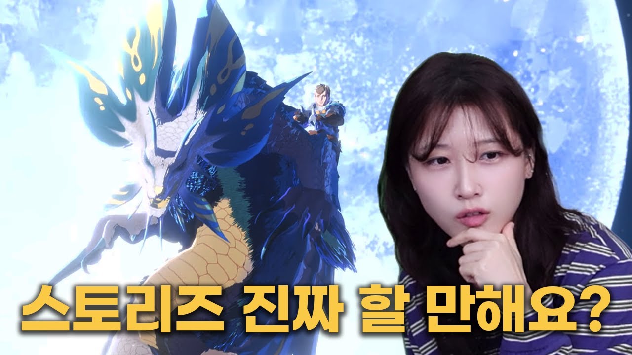 스토리즈3 할까 말까 망설인다면 [몬스터헌터 스토리즈3]