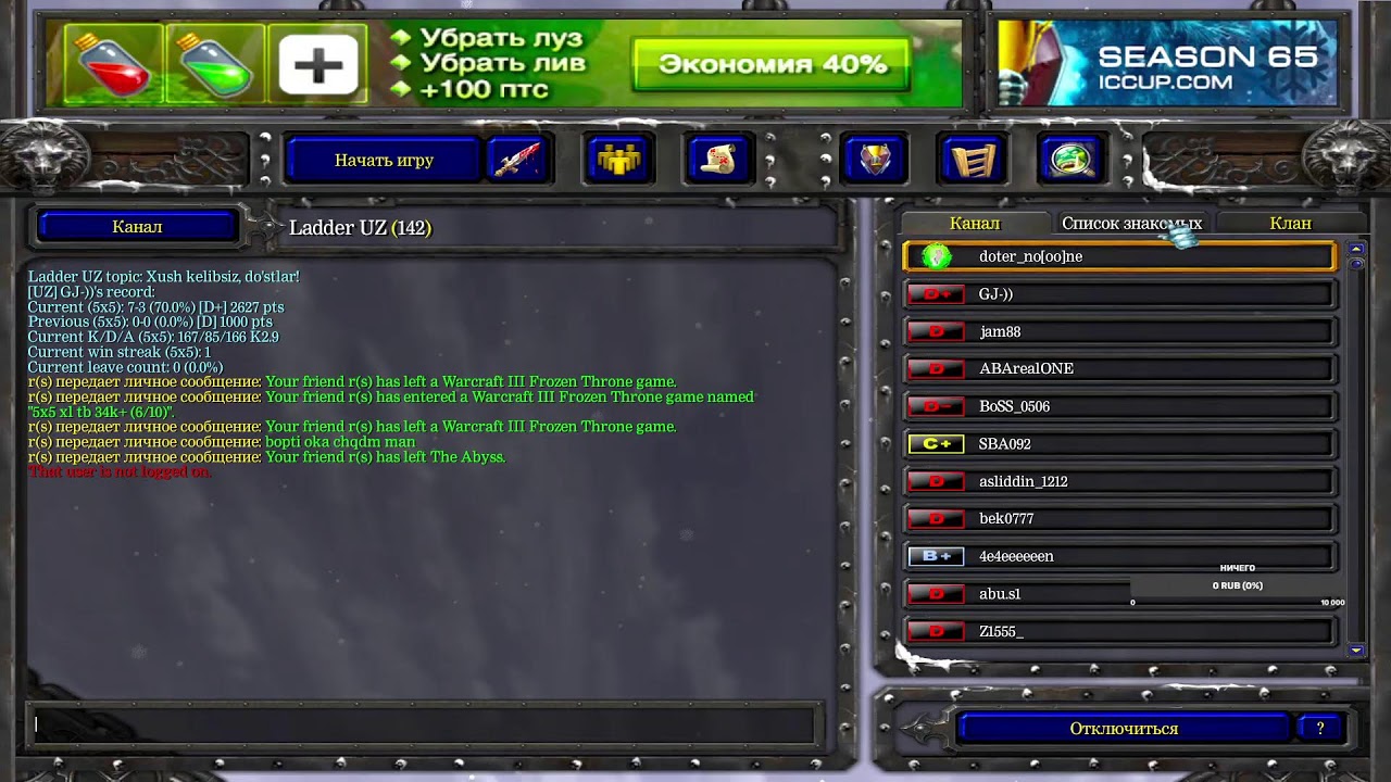 iccup.com stream by pts app go