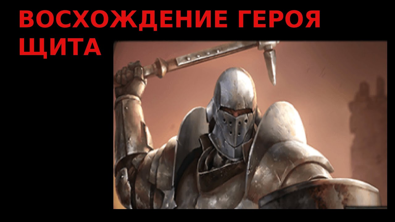 Билды танков со щитом для новичков в Path of Exile (Для патча 3.15 смотрим закрепленный комментарий)