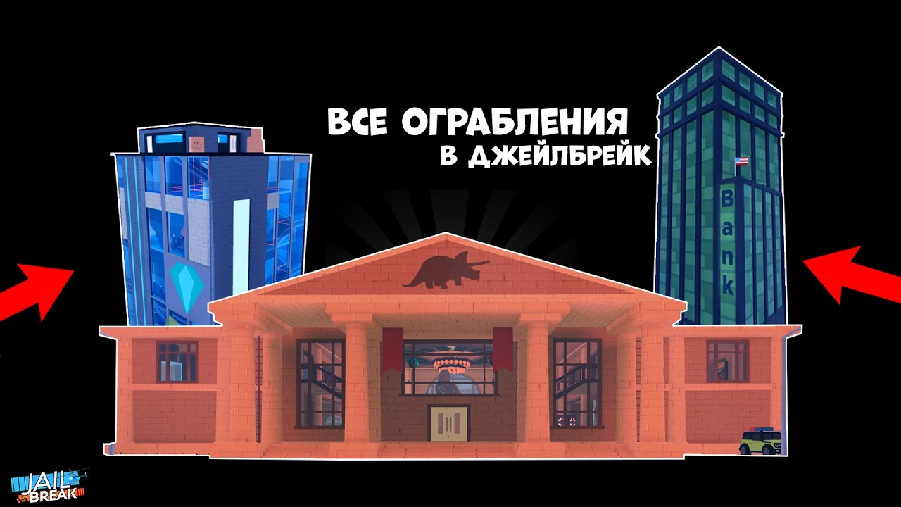 Сколько времени нужно чтобы ограбить все ограбления.