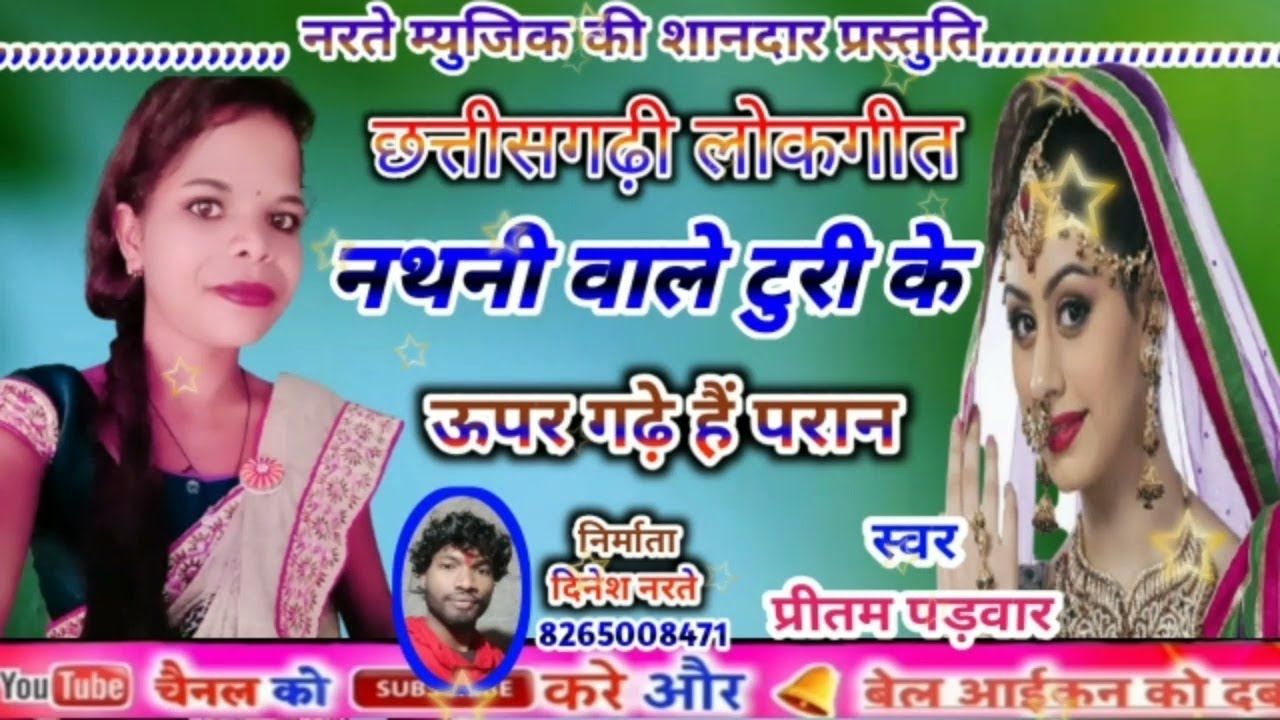 CG Song @RiteshBhanu-v #pritampadwar 