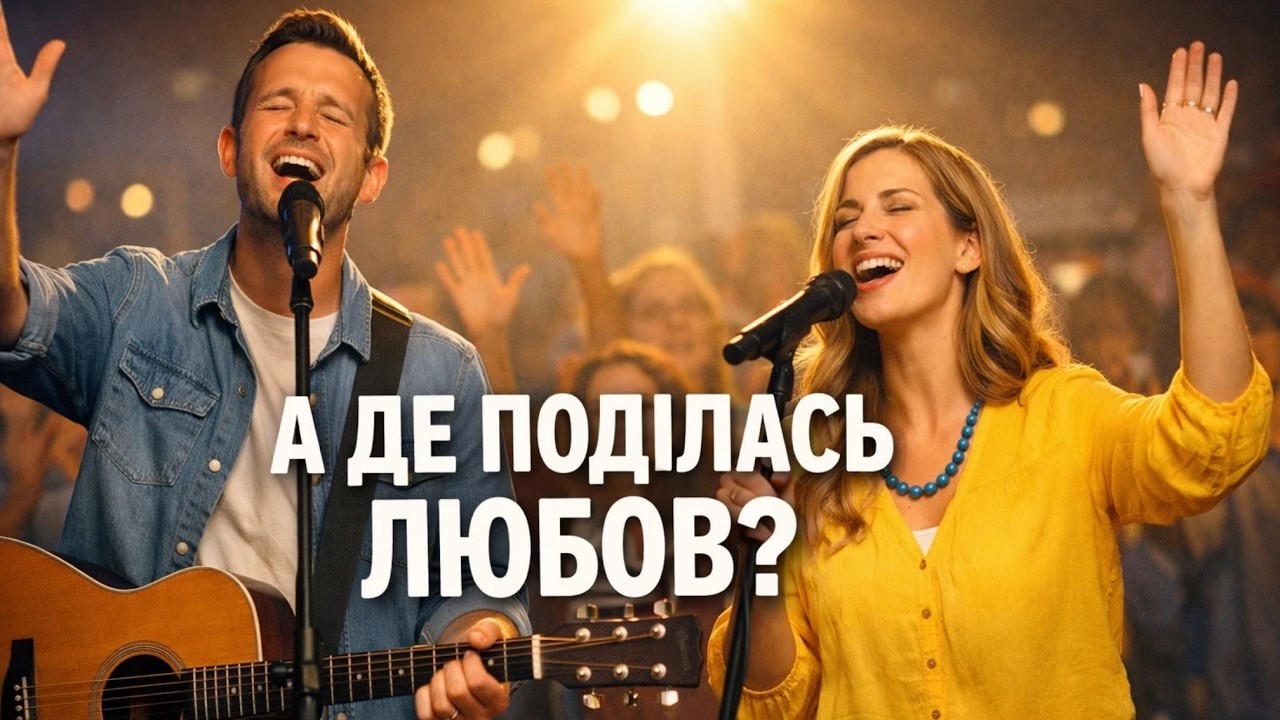 PsalmVibe - А Де Любов? в Нотках по Серцю ❤️ (Official Lyric Video)
