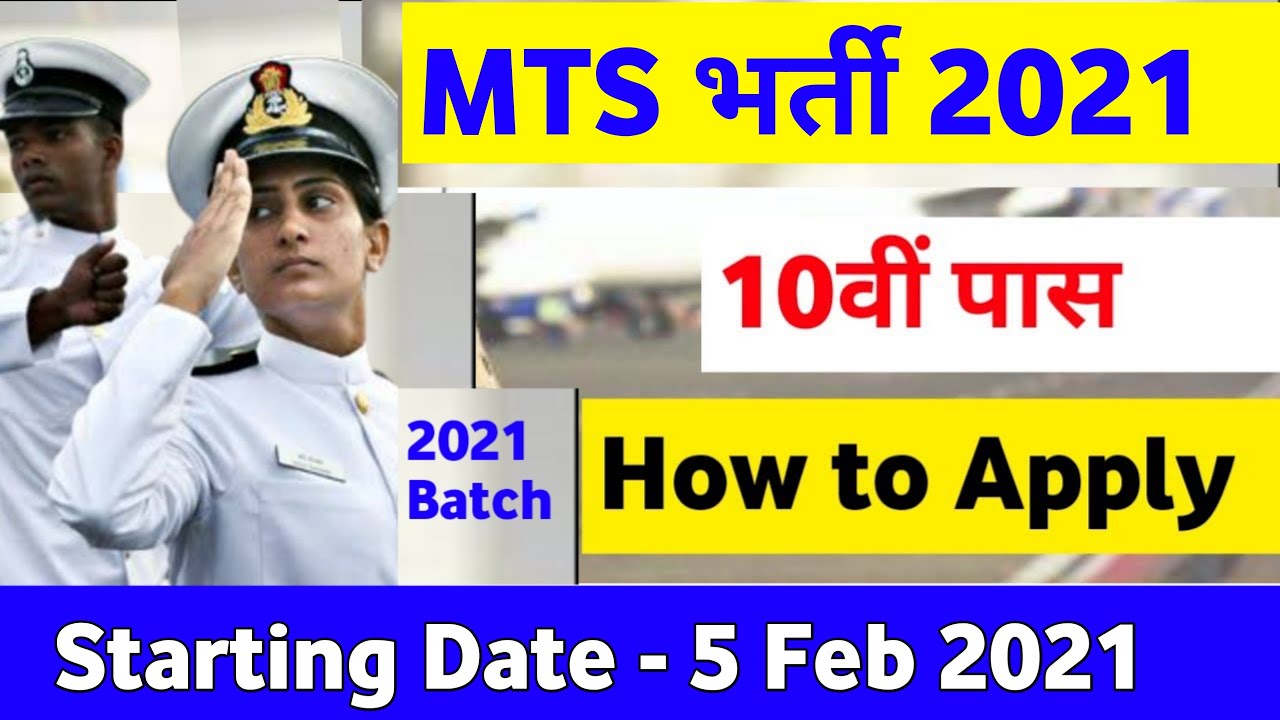 SSC MTS भर्ती 2021 ।। SSC MTS Vacancy 2021 ।। SSC MTS 2021 Age Limit - 18 to 25 ।। Male & Female All
