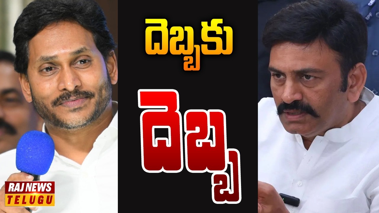 RRR సెంటర్లో జగన్ దించిన 'సైలెంట్ కిల్లర్' ఇతనే! | Off The Record | Raj News