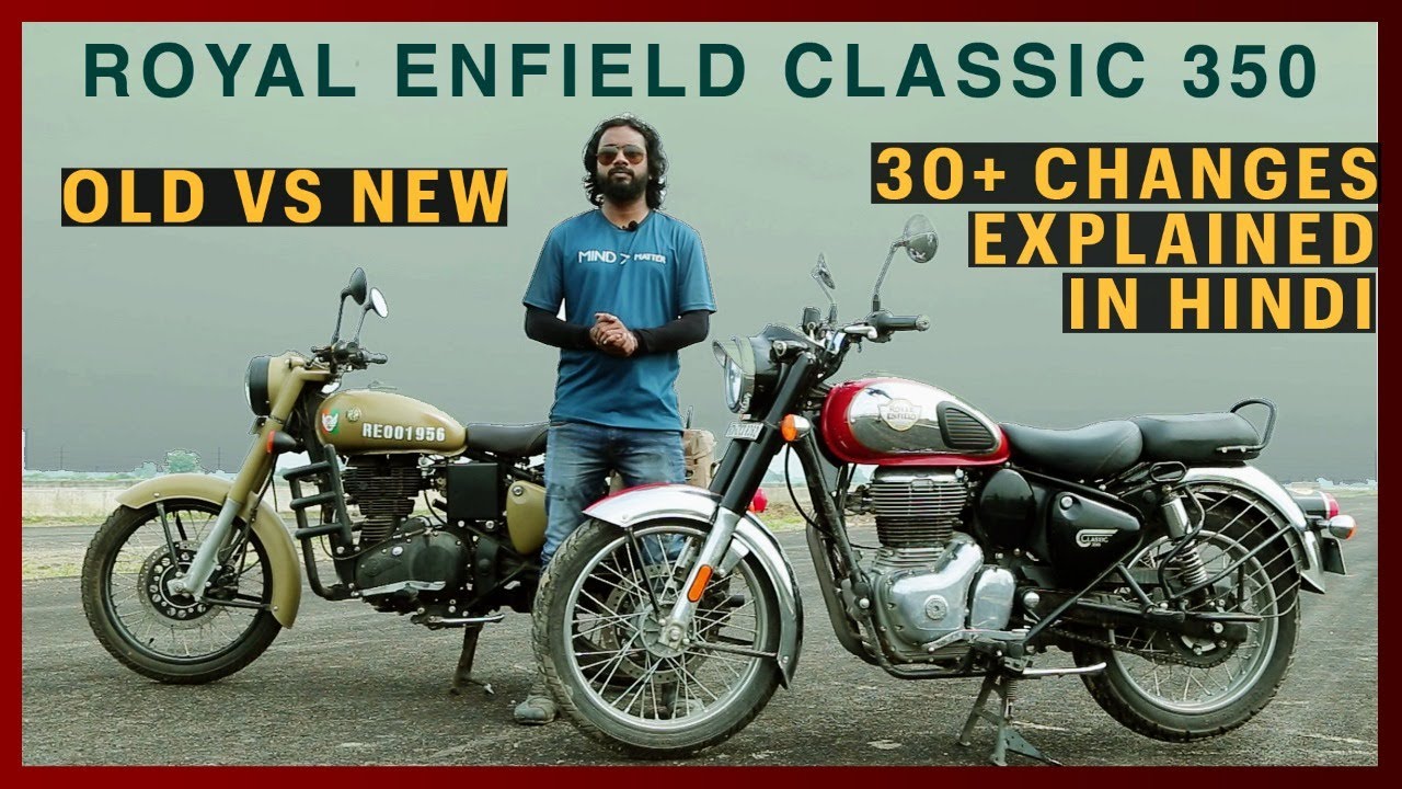 Old vs New Royal Enfield Classic 350 in Hindi | Old-School vs Modern-Cool