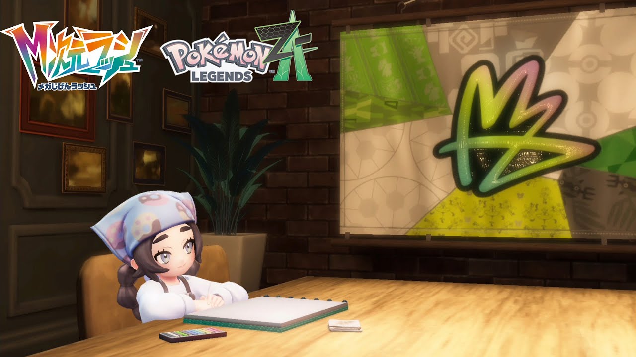 【Pokémon LEGENDS Z-A】＃30　【M次元ラッシュ】　今日こそサブクエをすべてやる　毒パ旅～