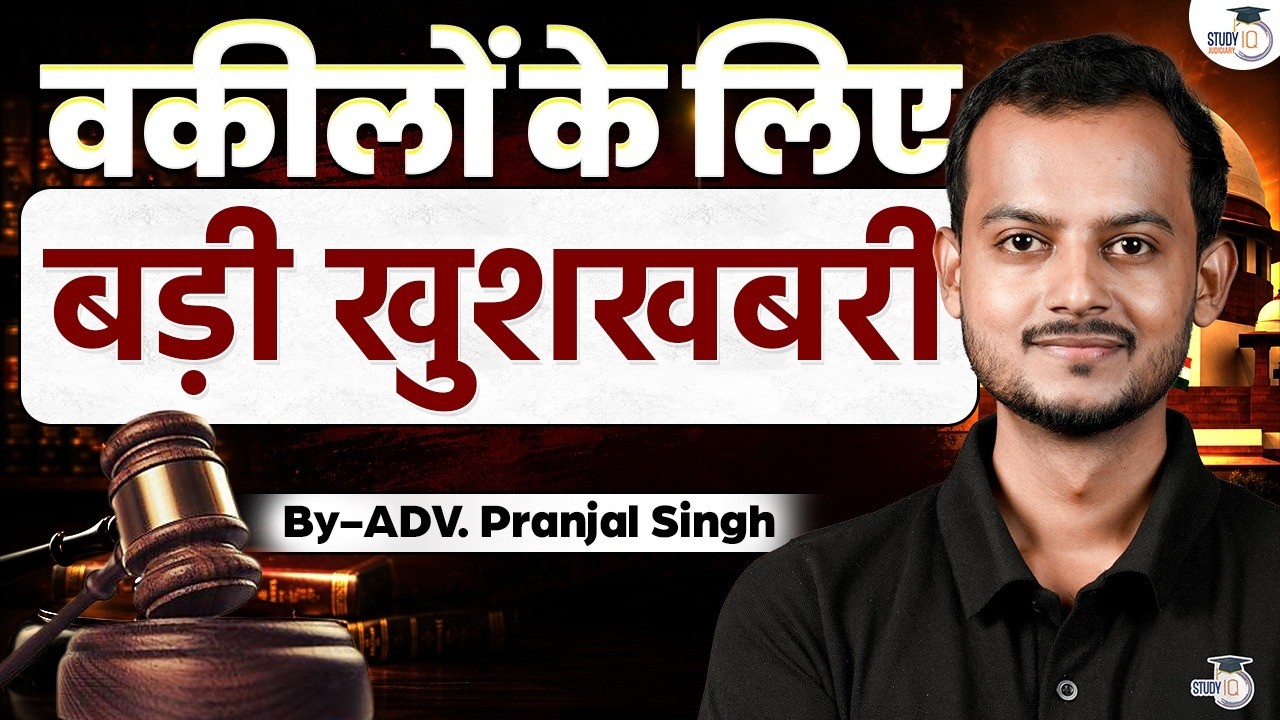 Good News for Advocates | Big Update by Pranjal Singh