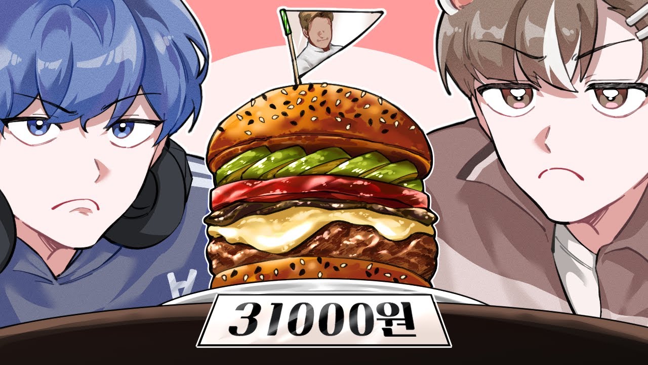 햄버거가 3만원?!
