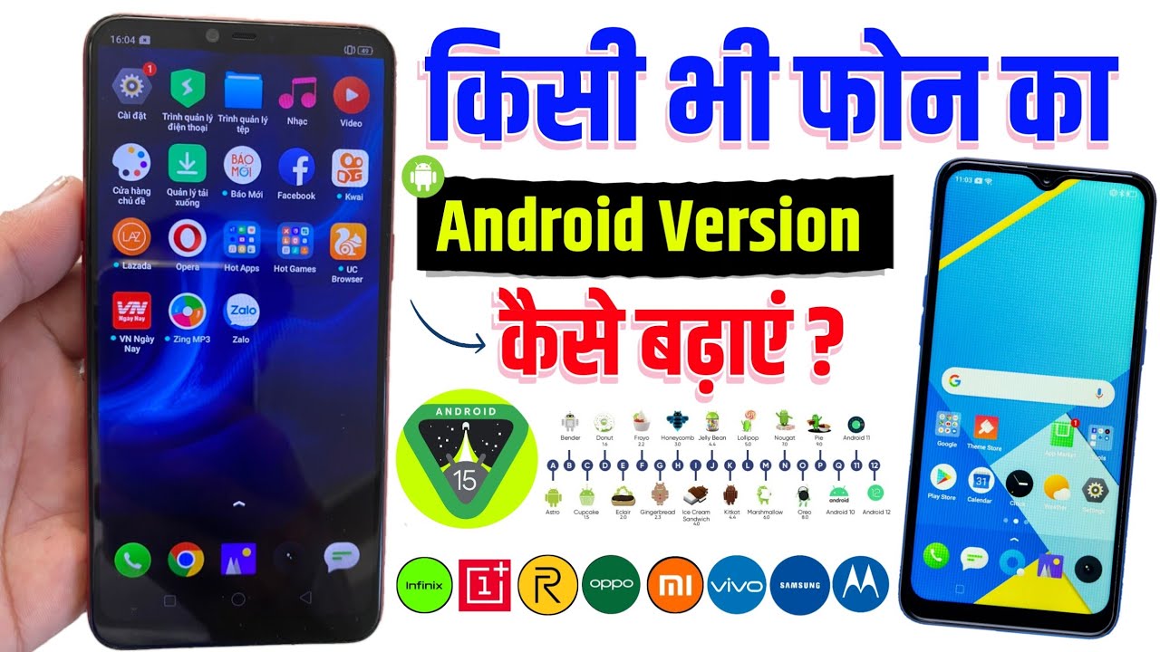 android bersion kaise badhaye | android version | android version update kaise kare