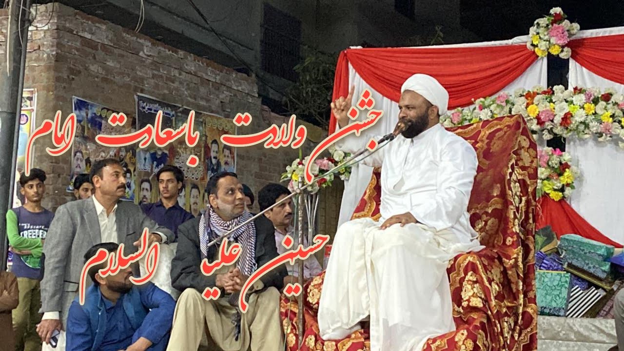 3 Shaban e Wiladat Imam Hussain as || Allama Amjad Ali Abidi || Sidhupura Fsd