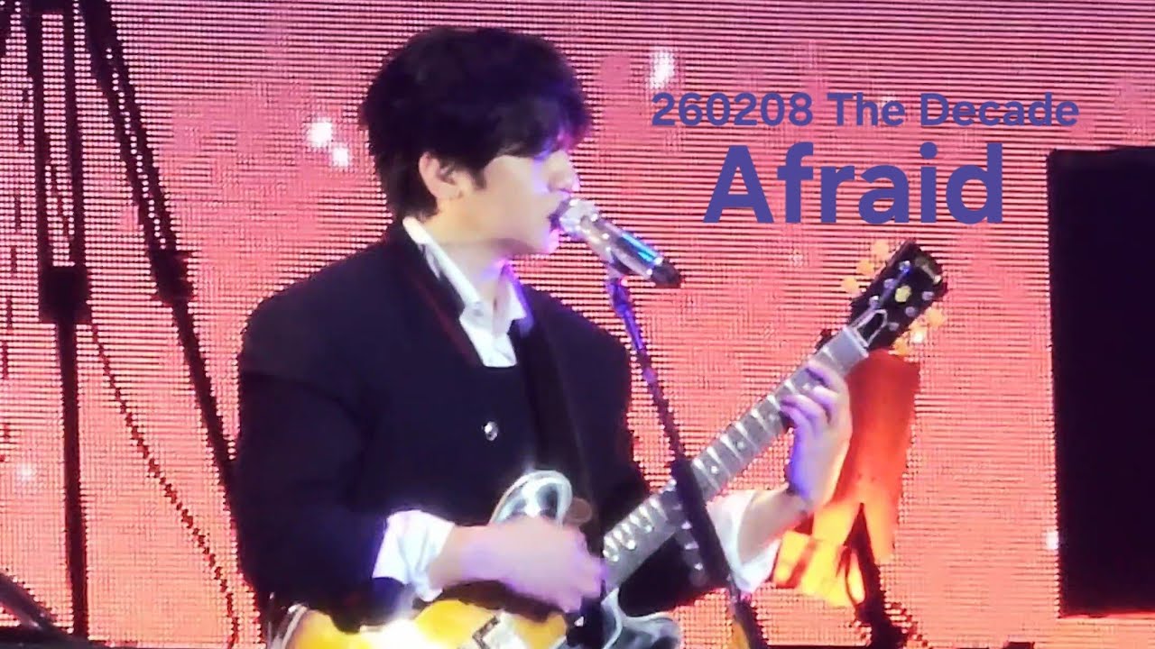 260208 데이식스 Afraid 성진 | 10주년 콘서트 'The  Decade' 대구