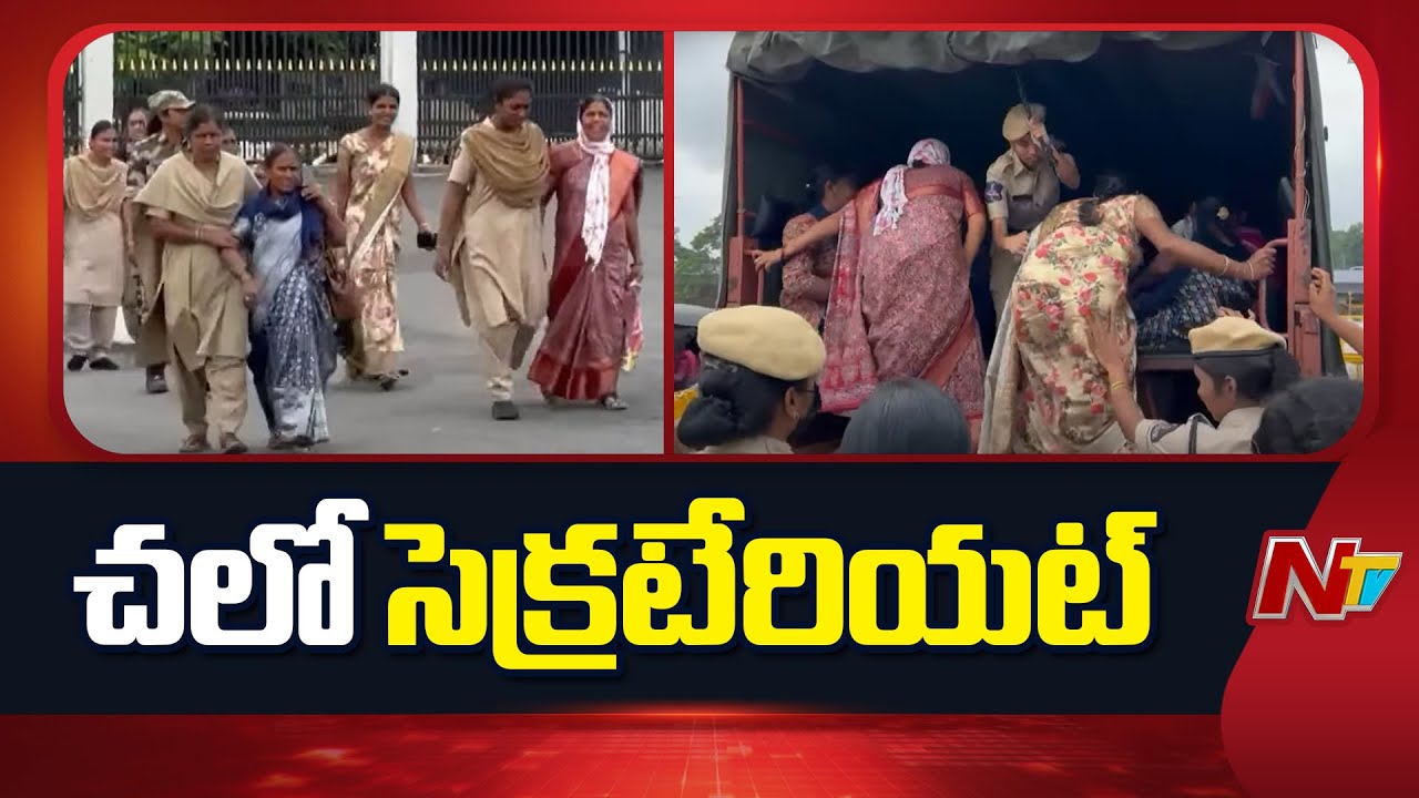 Telangana: Anganwadi Teachers Protest at Secretariat Over Salaries | NTV Telugu