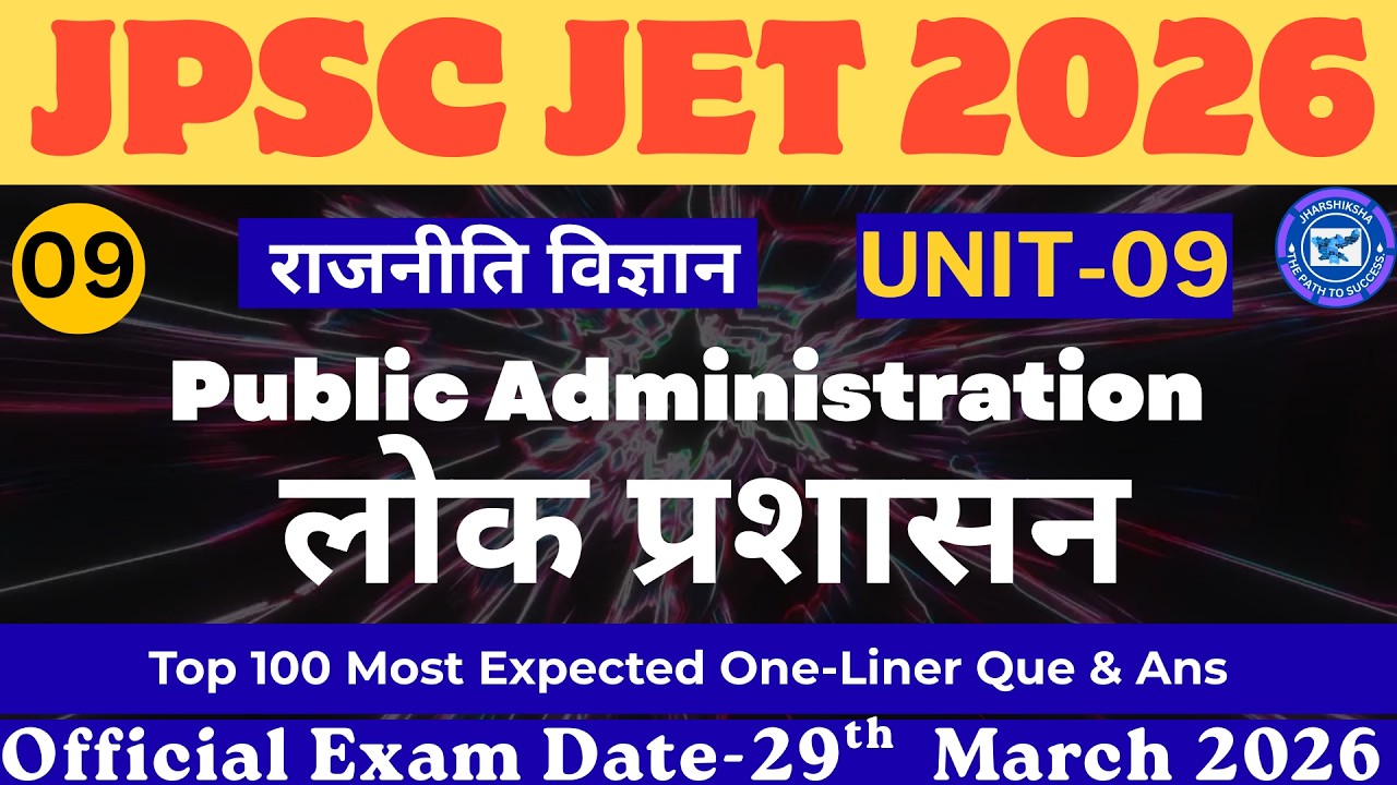 JPSC JET 2026 | Public Administration | लोकप्रशासन  | 100 Important Que #jharshiksha #jpsc #jpscjet 