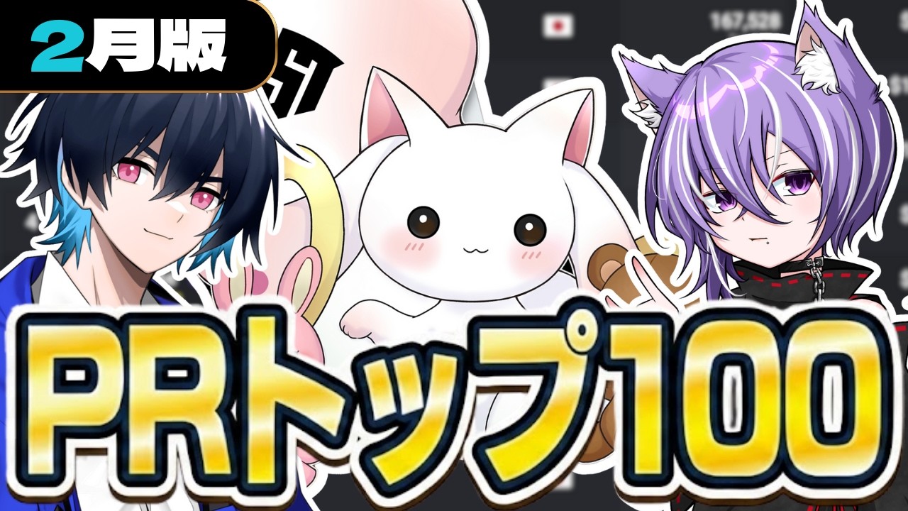 【競技シーン開幕】アジア最強ランキングトップ100 2026年2月版【パワーランキング】【フォートナイト/Fortnite】