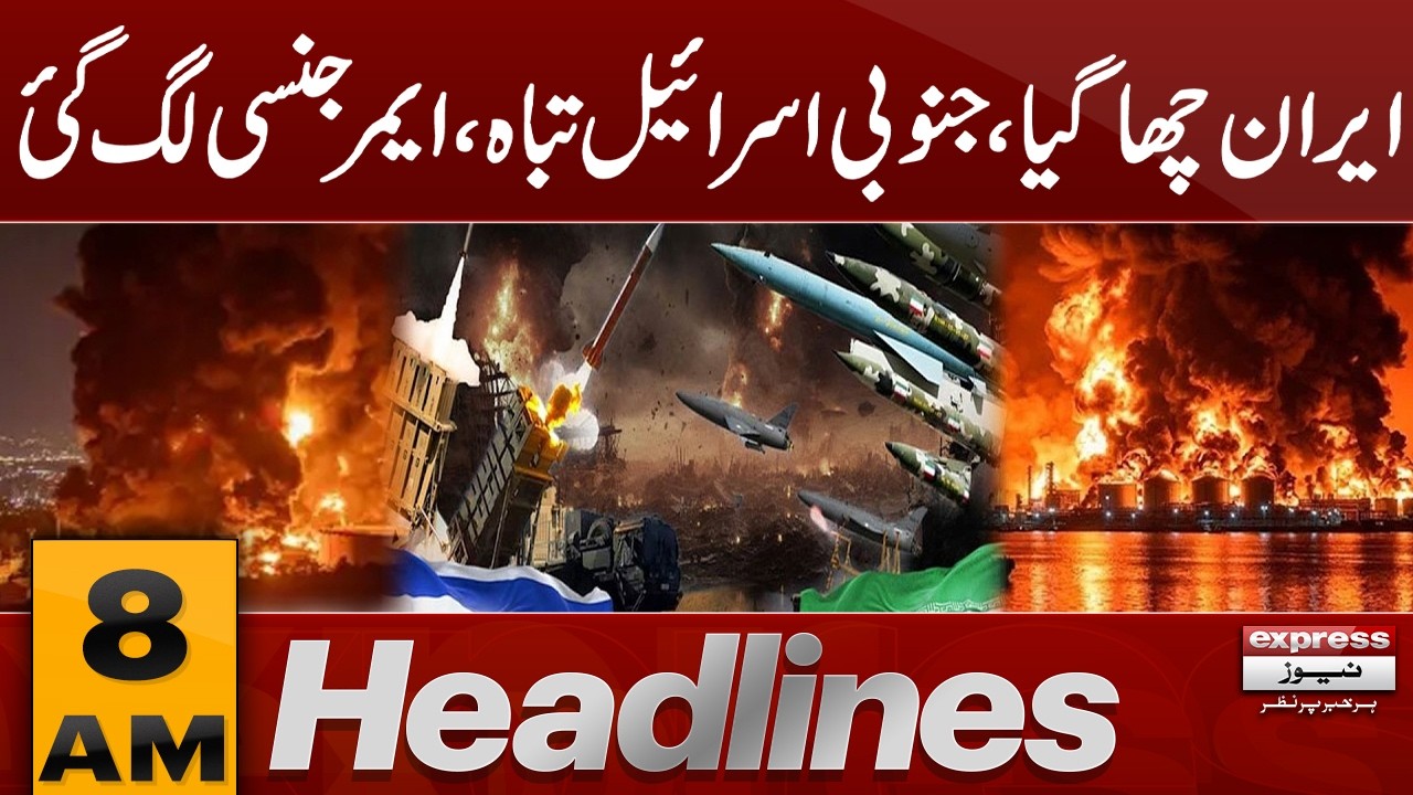 Iran Israel War - Southern Israel Devastated | 8 AM News Headlines | 22 March 2026 | Pakistan News