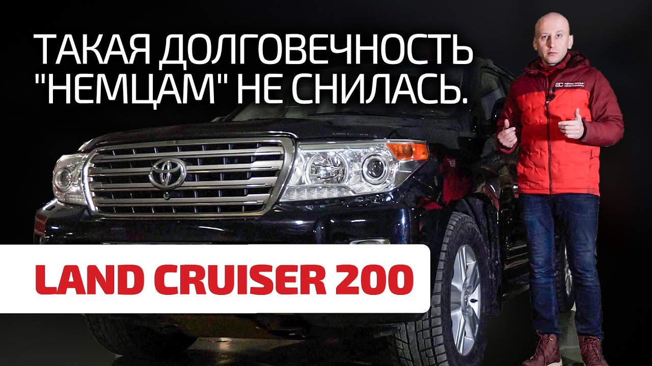 😲 Toyota не подведёт? Какие технические слабости несёт в себе Land Cruiser 200 ?