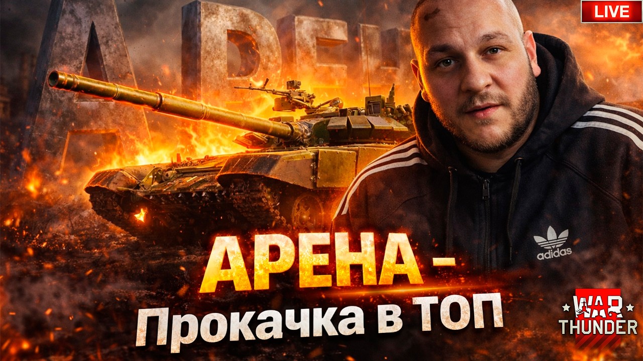 Т-72 