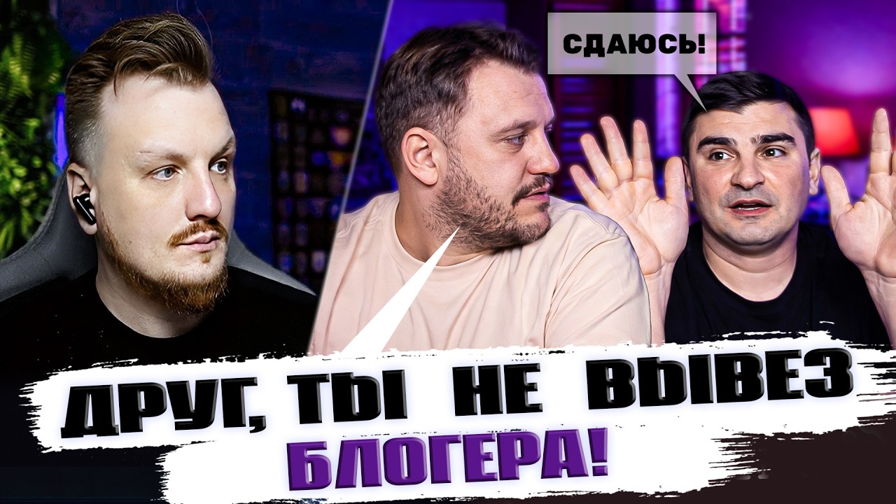 Дружба по русски