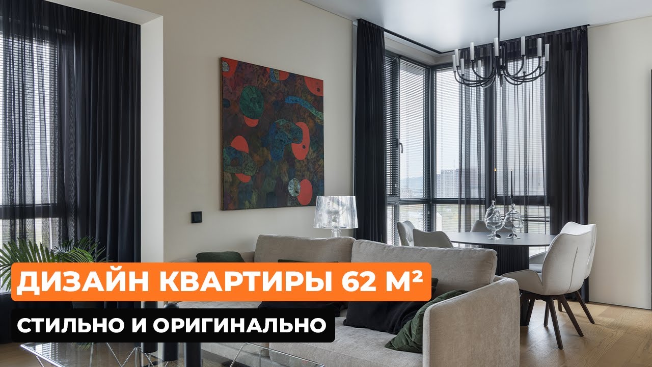 Дизайн квартиры 62 м²: стильно и практично [Карлыгаш Аязбаева]