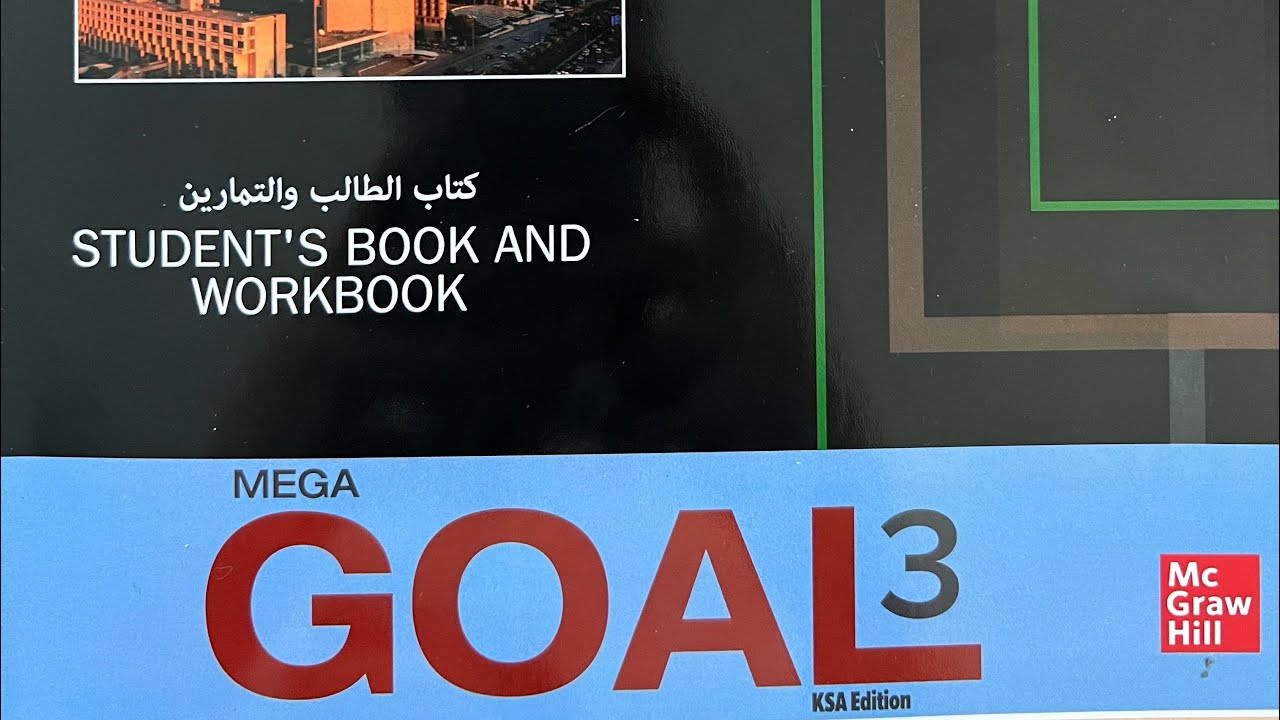 شرح(Emphatic Do) mega goal 3
