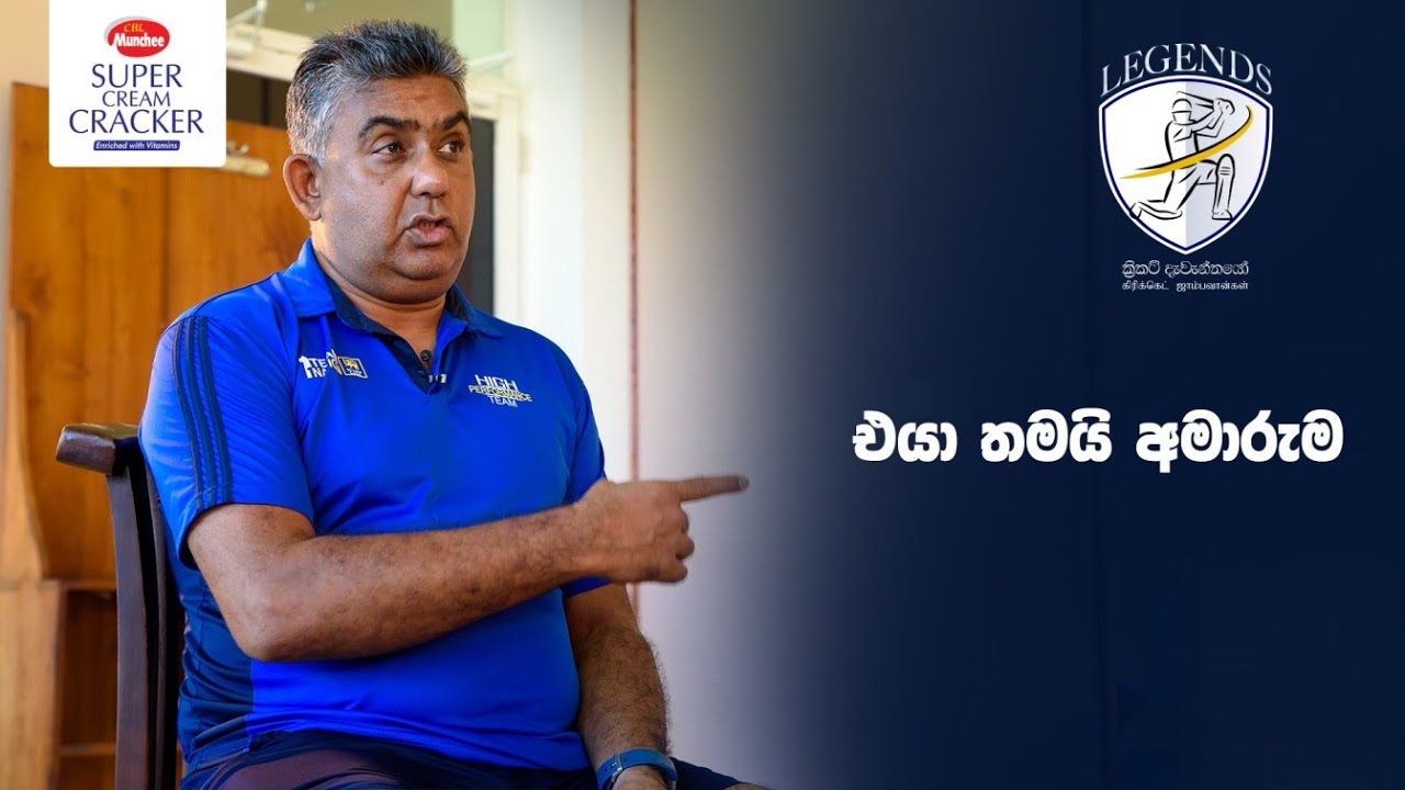 මගේ ඉවසීම හැදුනේ එතැනදී - අසංක ගුරුසිංහ