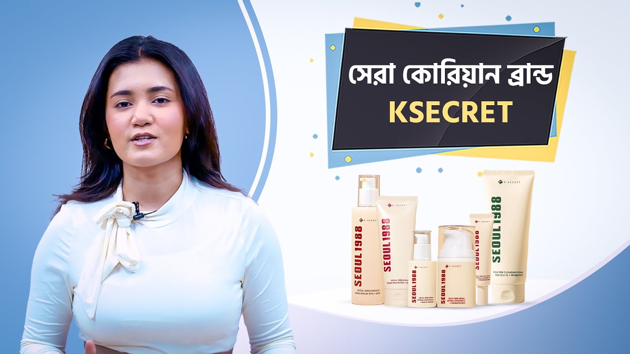 KSecret |  সেরা কোরিয়ান ব্রান্ড | Choice Legacy