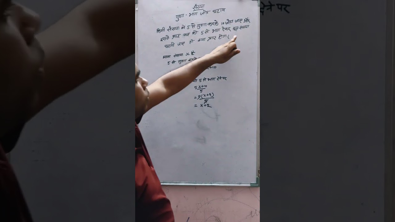 संख्या पद्धति गुणा भाग जोड़ घटाव 