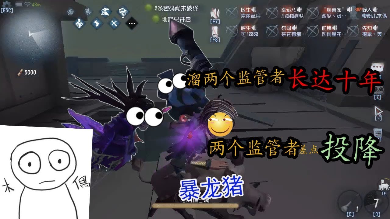 第五人格：最强求生者来了暴龙猪！两个监管者被溜到差点投降