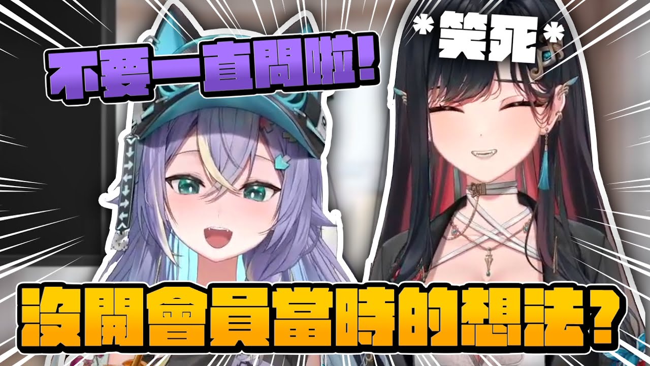 【実Hitomi精華】當初配信看到有人問怎麼沒開會員 原來実偷是這樣想的? ft.幸Sachi