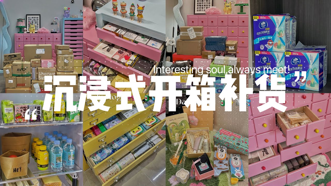 沉浸式消耗补货｜超解压❗️❗️｜Kitchen and bathroom Storage｜收纳整理日用品厨房浴室收纳