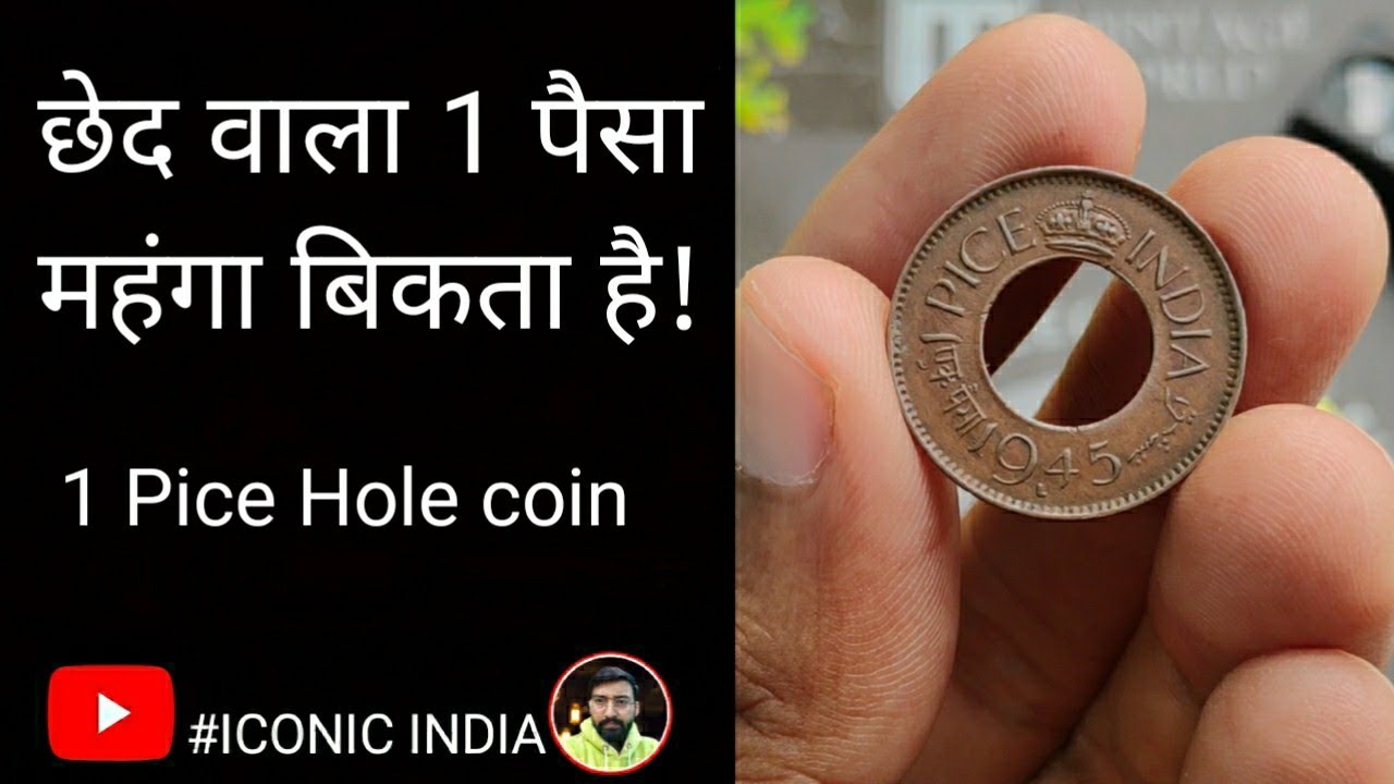 1 Pice - George VI Year 1943-1947 | छेद वाले 1 पैसा | 1 Pice Hole coin : 1 Pice Lahore mint Value