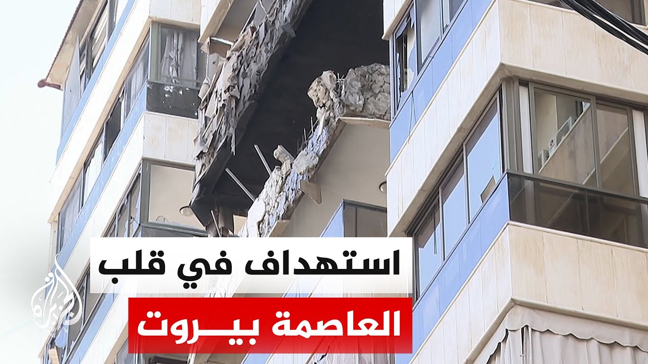 غارات إسرائيلية تستهدف شققا سكنية في قلب العاصمة بيروت