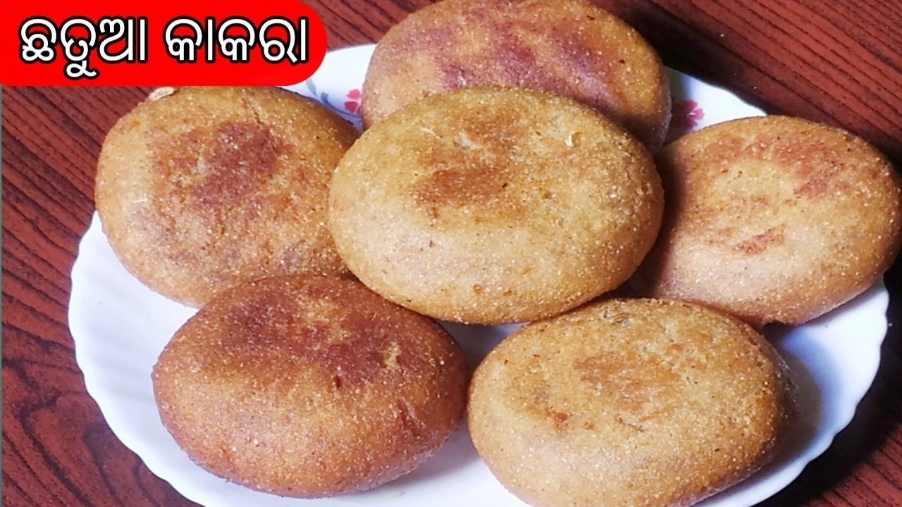 ଛତୁଆ କାକରା ପିଠା/Chatua kakara pitha/Odia kakara pitha/Chhatua kakara pitha recipe in odia/Odia pitha
