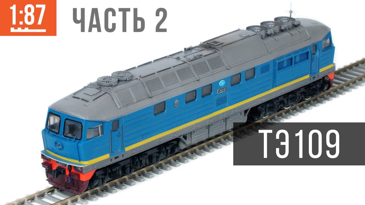 Всё-таки ТЭ109. Покраска и везеринг. Тепловоз от ROCO 1:87 (H0)