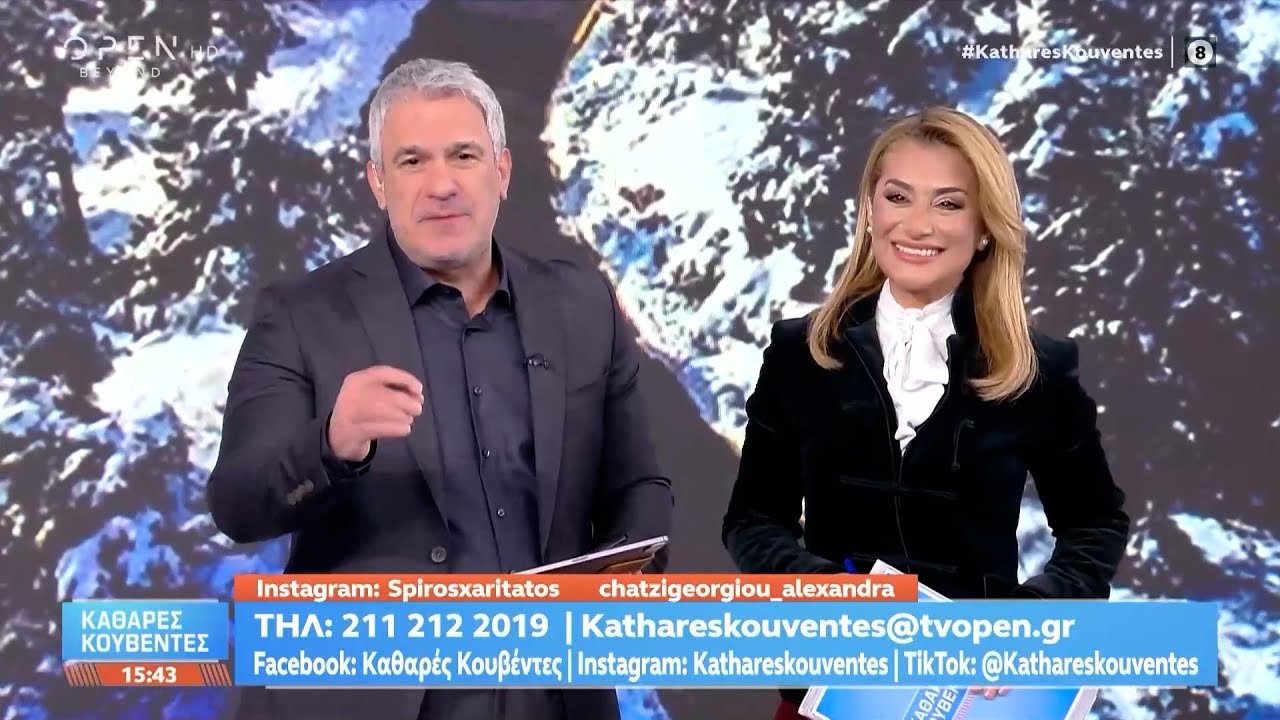 Καθαρές κουβέντες 21/01/2026 | OPEN TV