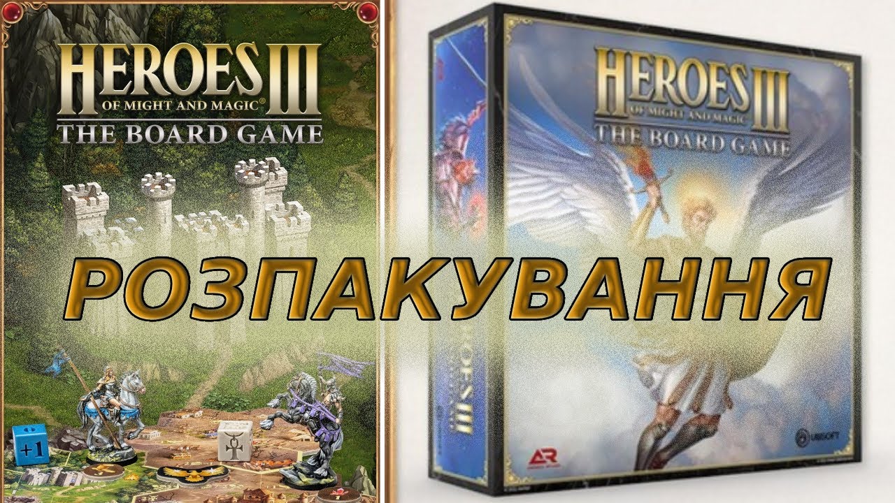 Настільна Гра з Кікстартера - Heroes of Might & Magic III The Board Game