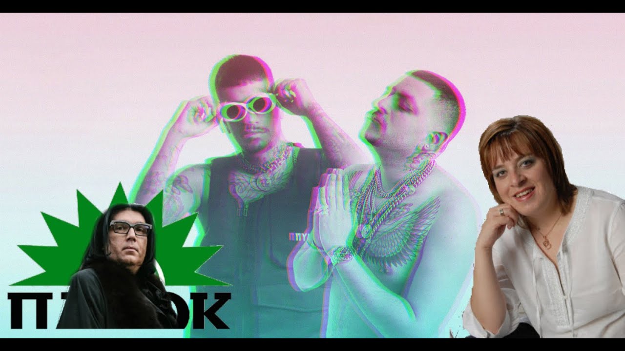 Gwgw Tsampa x Andreas Evaggelopoulos (aka Ethnikos STAR) - DRIP.