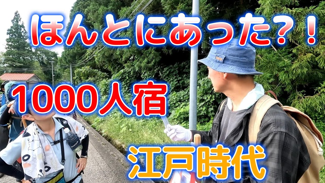 【山形観光】【鶴岡市】幕末維新の火付け役【清河八郎】が家出し江戸に歩いた古道