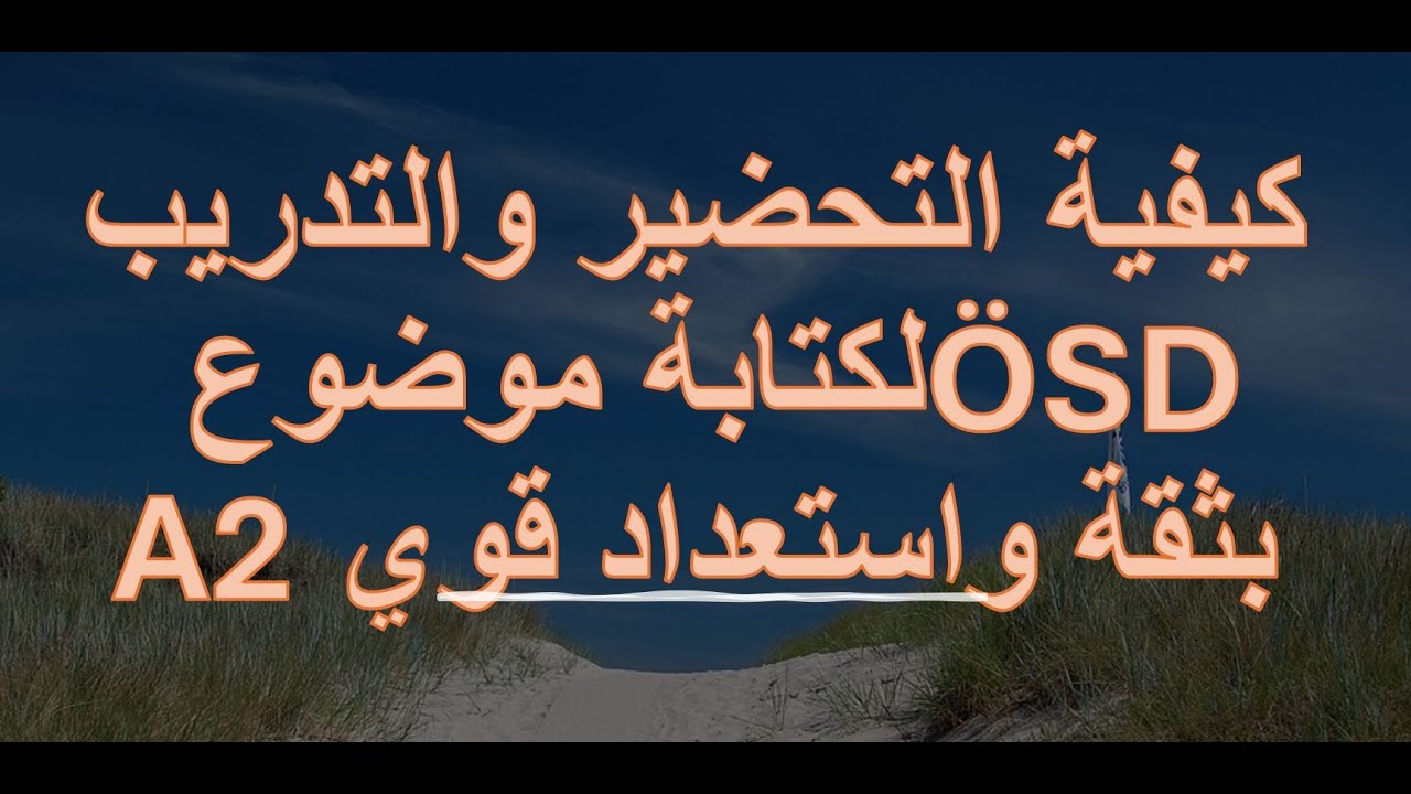 Prüfung A2 ÖSD schreiben-قسم كتابة الايميل للسمتوى الثاني