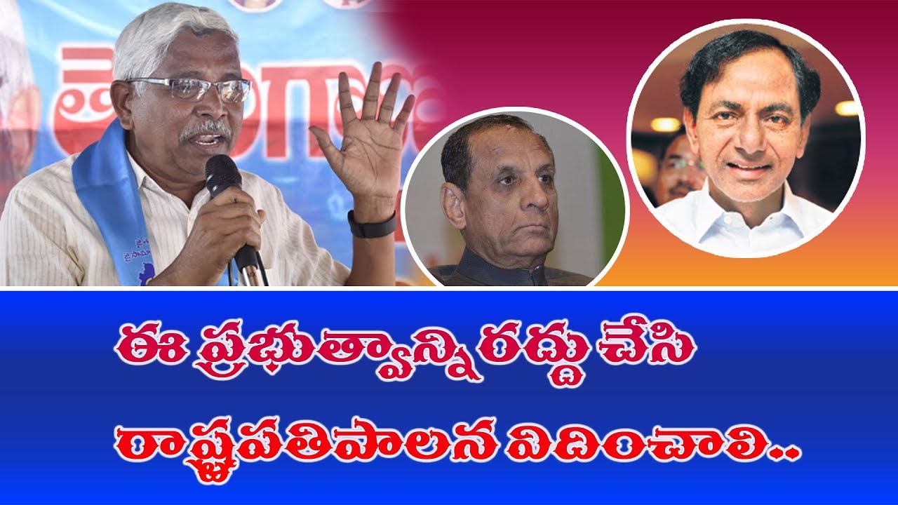 Jana Samithi President Prof Kodandaram Press Meet #TAZANEWS#
