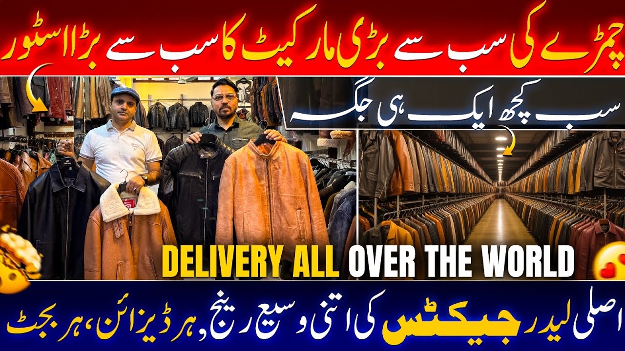 Biggest Leather Jacket Warehouse | Cow Goat Sheep Leather Jacket Design | Leather Jacket Market