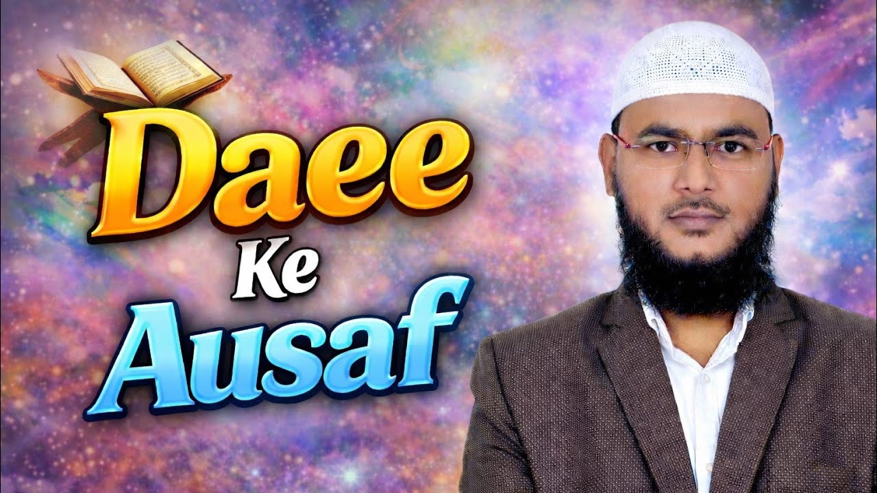 Daee Ke Ausaf By Mohammad Fayaz Bayan From Al Furqan Foundation Nizamabad