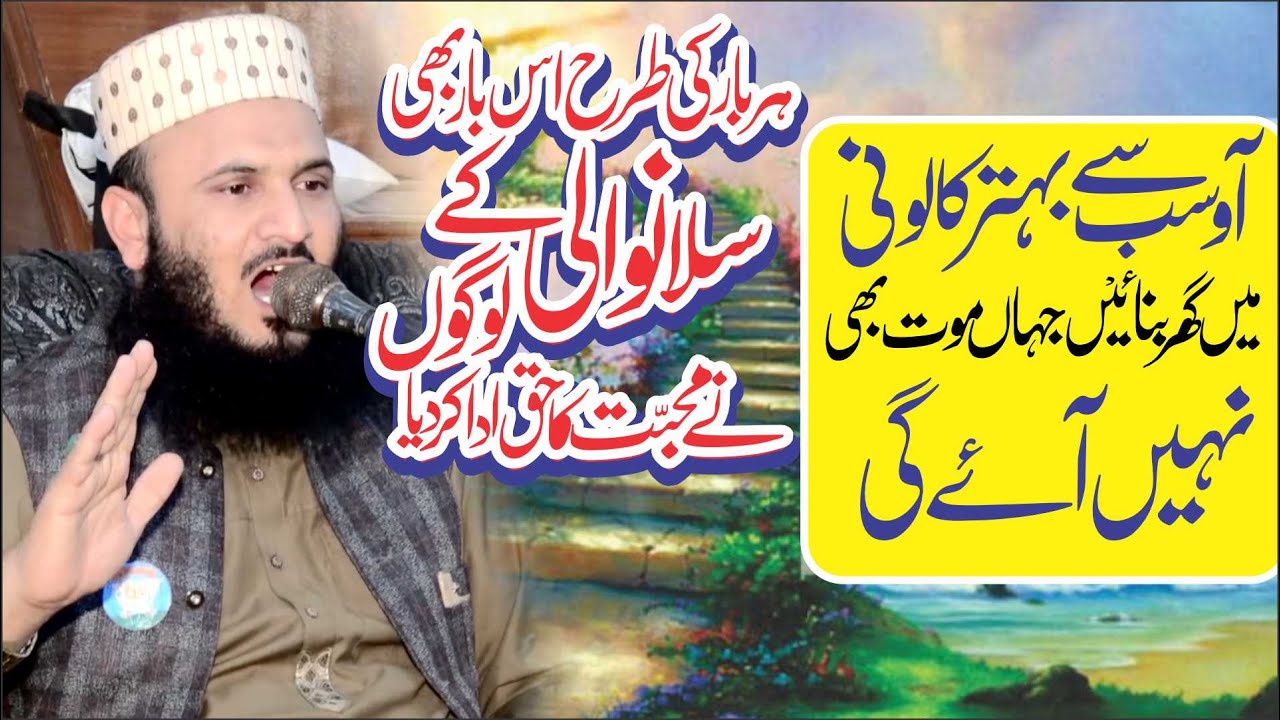 Ramzan Special Byan | Molana Qari Ilyas Madni | Aao Jannat Me Ghar Banao | 2025 | At Silanwali