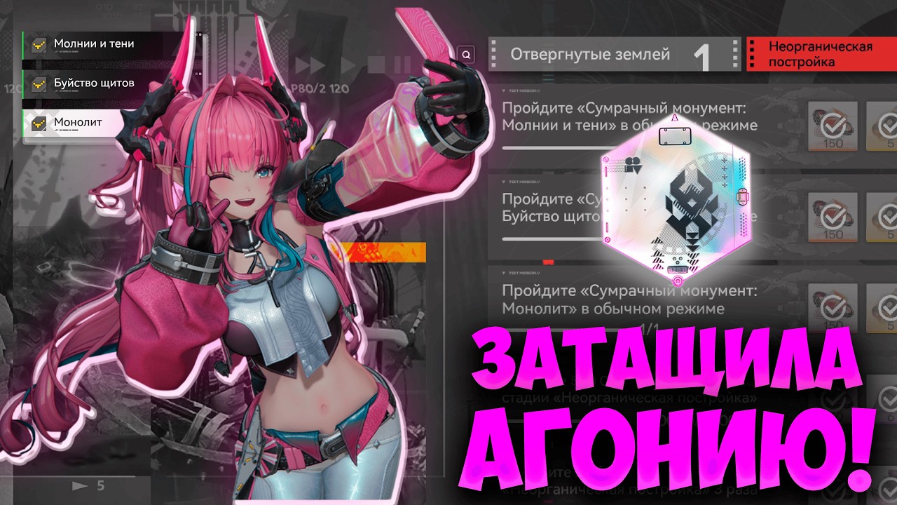 САМАЯ СИЛЬНАЯ ЛЕГА | Неорганическая постройка, Сумрачный монумент | Arknights: Endfield
