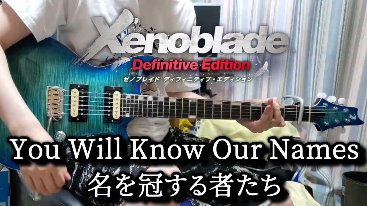【Xenoblade Definitive Edition】 名を冠する者たち / You Will Know Our Names 【Guitar Cover】